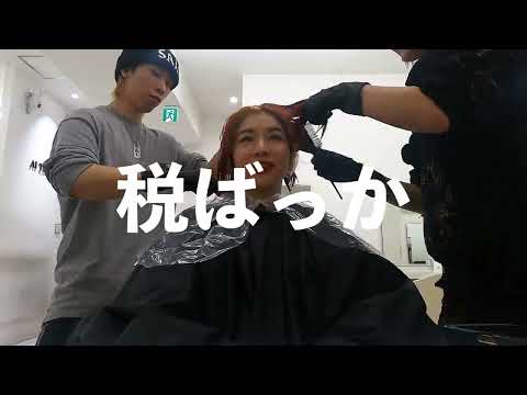 なかねかな - 税ばっか【Lyric Video】