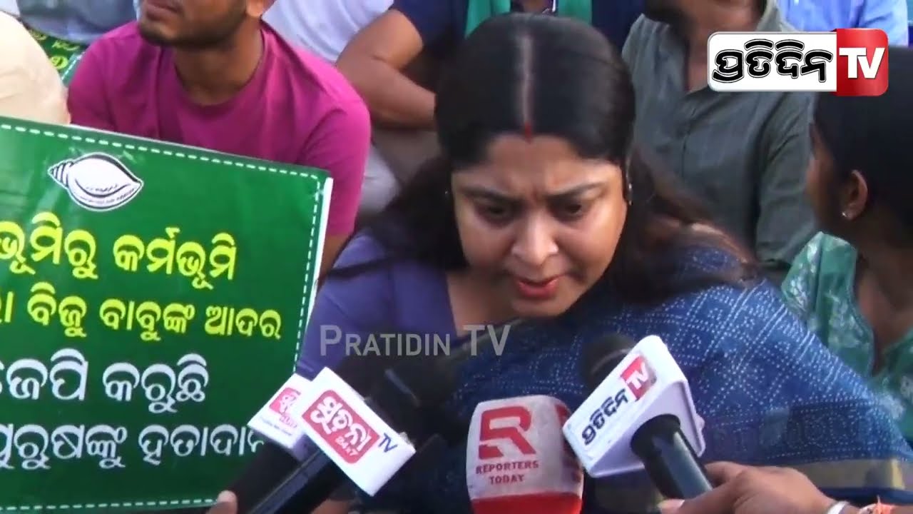 ଡବଲ ଇଞ୍ଜିନ ସରକାର ପରିବର୍ତ୍ତନ କରିଦେଲେ ,୫ ରେ ପାଳନ ହେବନି ପଞ୍ଚାୟତିରାଜ ଦିବସ l BJD Protest ,Bhubaneswar