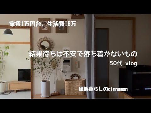 【自分の機嫌をとる】購入品や緊張の面接結果 / 夏ネイル yuniのトップス / 北鎌倉 猿島 ものづくり匠の技の祭典【vlog】