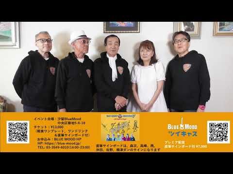 9/14　14：00受付開始　TACの仲間たちVol.7　イベント告知