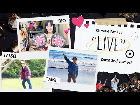 【カイマナふぁみりーライブ】草原のマルコ・かげふみ・二月の罪・太陽がくれた季節／2025.8.3 ログ🎶