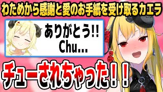 【マイクラ】わためからの愛のこもったお礼の手紙を読んで大喜びのカエラ【ホロライブID切り抜き/角巻わため/カエラ・コヴァルスキア/日本語翻訳