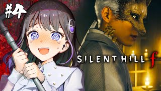 #4【サイレントヒルf】この狐面の男の膝枕…カッチカチなんやが！？【#ちひらぼっ #石黒千尋】