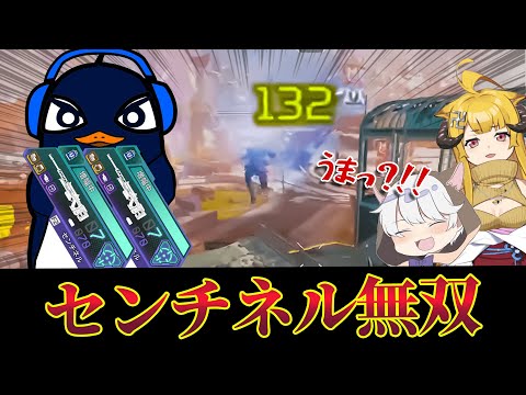 【センチネル縛り】コメント欄が沸きに沸いた最強スナイプまとめ【Apex切り抜き/TIE Ru】