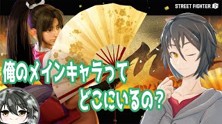 【#ストリートファイター6】#61 舞、難しくない？夜中にちょろっとランクマ【Vtuber】