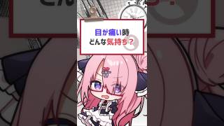 これつくってるときも...... 病院予約しました。 #vtuber #バーチャルyoutuber #shorts #喫茶ユゴス
