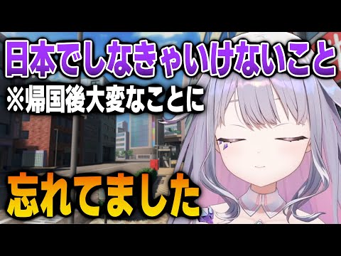 日本で大事な用事を忘れて帰国後に大変なことになるビジュー【英語解説】【日英両字幕】