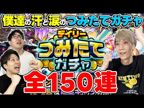 【モンスト】がんばって積み立てたガチャの結果を見てくださいのサムネイル