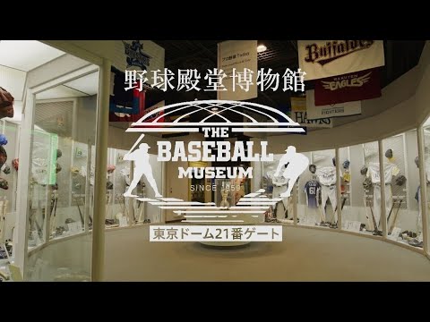 野球殿堂博物館紹介映像2025 イチロー氏レリーフ版
