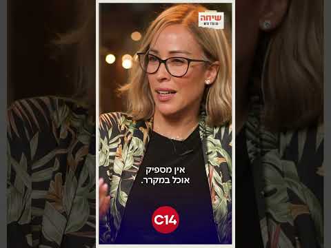 "יש שריטות שלא עברו": עדן הראל על הילדות הקשה לאם חד הורית
