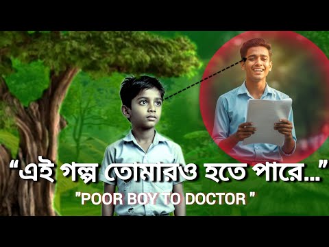 "From Poverty to Purpose: The Inspiring Journey of Rakesh | Never Give Up" | Bangla Motivation 