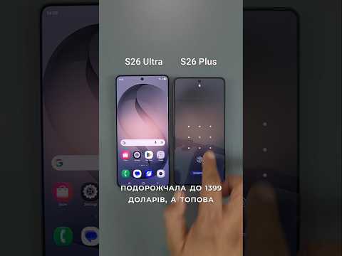 Samsung дорожче за IPhone🤯 ЩООО?