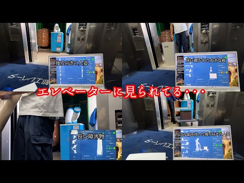 エレベーターに見られてる！？最新エレベーターセンサーの驚愕判別能力13選