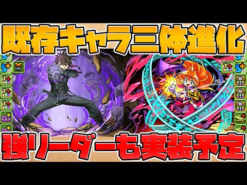 富士見ファンタジア 既存キャラ転生進化に新武器も！リナ・インバースの火力がヤバい【パズドラ】