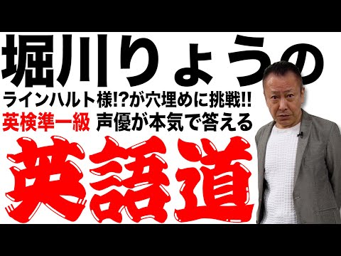 堀川りょうの最新動画 Youtubeランキング