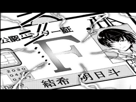 【異世界漫画】F級冒険者の宿命の戦いと権力獲得の旅 1~22【マンガ動画】