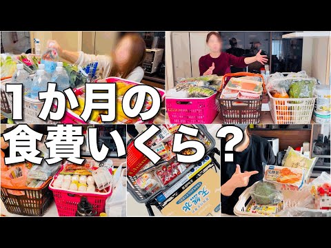 【初公開】5人家族1か月のリアルな食費をぶっちゃけ大暴露【万年まとめ買い/主婦】