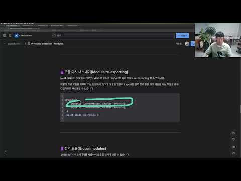 테스트-NestJS강의-7-overview-module