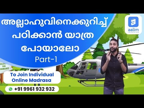 Islamic Studies for Kids Malayalam ( Online Madrasa)