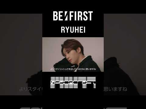 2025.02.03 BE:FIRST 'Spacecraft' Digital Release  #BF_Spacecraft #BEFIRST #RYUHEI