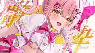 【歌枠】秋の夜長に聞く歌枠【#Vtuber #みなとん】