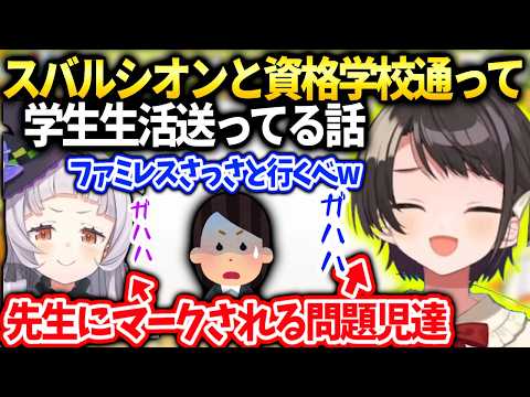 スバルシオンと一緒に勉強したり遊んでる話【大空スバル/ホロライブ】