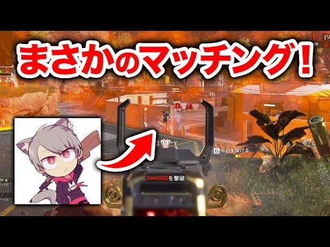 【APEX LEGENDS】カジュアルの敵同士でゆふなさんとマッチング！？【エーペックスレジェンズ】