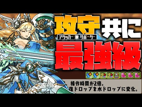 水CIELがサブで最強！L字から開放されたロイヤルオークが強すぎる！【パズドラ】