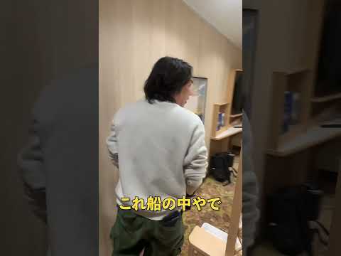 【大分→大阪】超豪華フェリーさんふらわあのスイートルームがホテル超えてた！