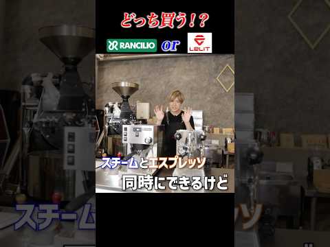 40万するマシンを比べる