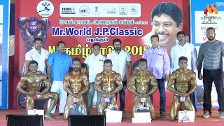 Mr.Tamilnadu 2018 Bodybuilding Championship | 65 - 70 KG MENS | MINALIYA TV