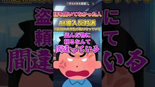 話を聞いてなかった人 #vtuber #shorts