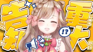 【告知アリ】今後のたのしい予定を大発表！！！┊︎#秋田 #蕗之葉みもざ