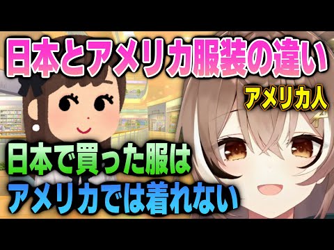 日本と海外のファッションに対する感覚の違いを語るムメイ【日英両字幕】