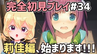 【 あおかな 】莉佳ちゃんのこと、知りたいです！！【 ネタバレあり注意 】