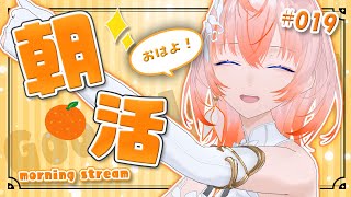 【#朝活】朝から魔神ラジオ！ part19【Cil / RK Music】#新人vtuber #シル降臨中