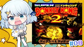 #08【スーパードンキーコング2】ステージ6！どくどくタワーを超えろ【Vtuber/心寧 はな】