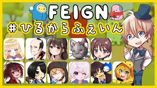 【FEIGN】まほうをつかうよ【#ひるからふぇいん  でるた視点 / #でるたちゃんねる】