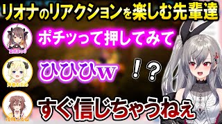 【 R.E.P.O】リオナの反応が可愛く面白くてからかい続ける先輩達【ホロライブ切り抜き/夏色まつり/戌神ころね/角巻わため/響咲リオナ】