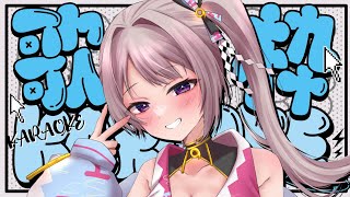 【 歌枠/KARAOKE 】お歌の時間だよ～～～ん✌️【風吹スサノオ／エアプロ】#スサ生