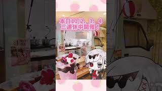 三連休！湘南台温泉らくコラボ！