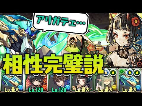 現環境の木属性にアズハ、めっちゃ強い説【パズドラ】