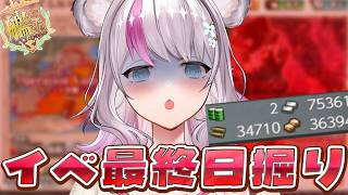 【艦これ】イベント最終日掘り…！ぎりぎりまでねばってこー！！【小日向ぽん】