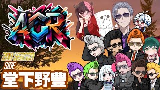 【 GTA5 #アルクラ 】28日目～ ギャング設立資金を集めよう！残り13億【 堂下野豊 / アルファクラマーレ / 】