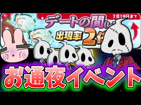 ぷにぷに『もしかしてこの状態って次回イベントアレがある？思った以上にヤバイゲートイベント』Yo-kai Watch