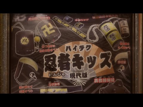 100円ガチャガチャ『ハイテク忍者キッズ現代版』