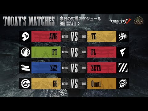 Call Of The Abyss Ⅷ ワールド決勝戦 グループ戦 Day4 (COA Ⅷ )