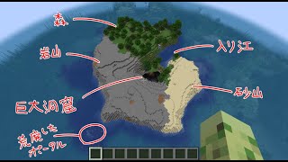 【マイクラ】孤島で暮らしてみる。4【大童 澄瞳】