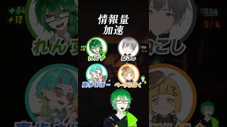 情報量加速 #shorts #repo  #ゲーム配信 #VTuber #レポ