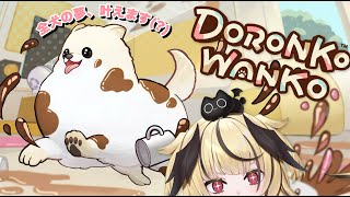 【DORONKO WANKO】こういうゲームを求めていましたわ‼【#新人Vtuber/ユラノ＝アマチュール】